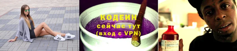 наркотики  Кола  Кодеин Purple Drank 