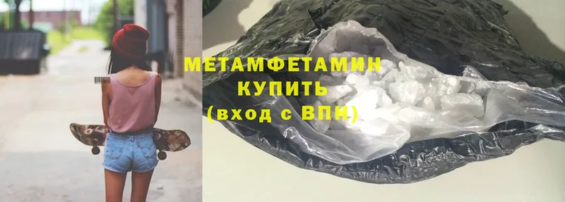 МЕТАМФЕТАМИН Methamphetamine  Кола 